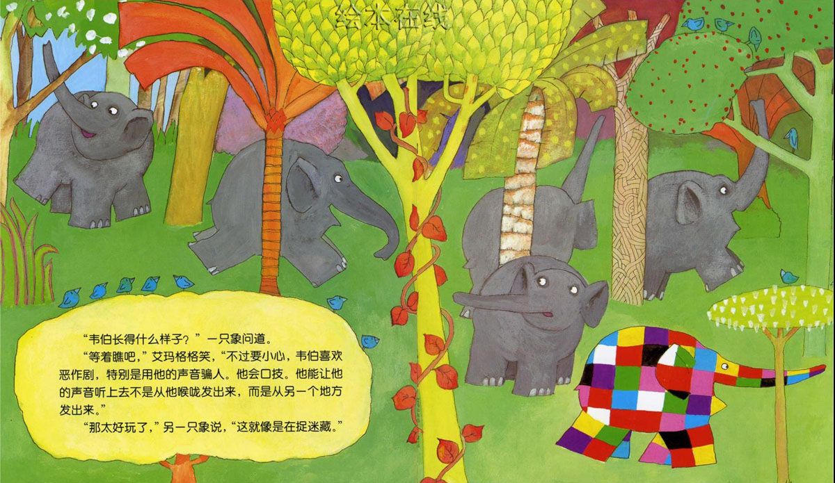 艾玛和韦伯 (03),绘本,绘本故事,绘本阅读,故事书,童书,图画书,课外阅读